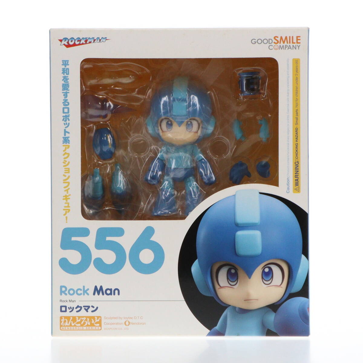 【中古】[FIG]ねんどろいど 556 ロックマン 完成品 可動フィギュア カプコン(61183918)