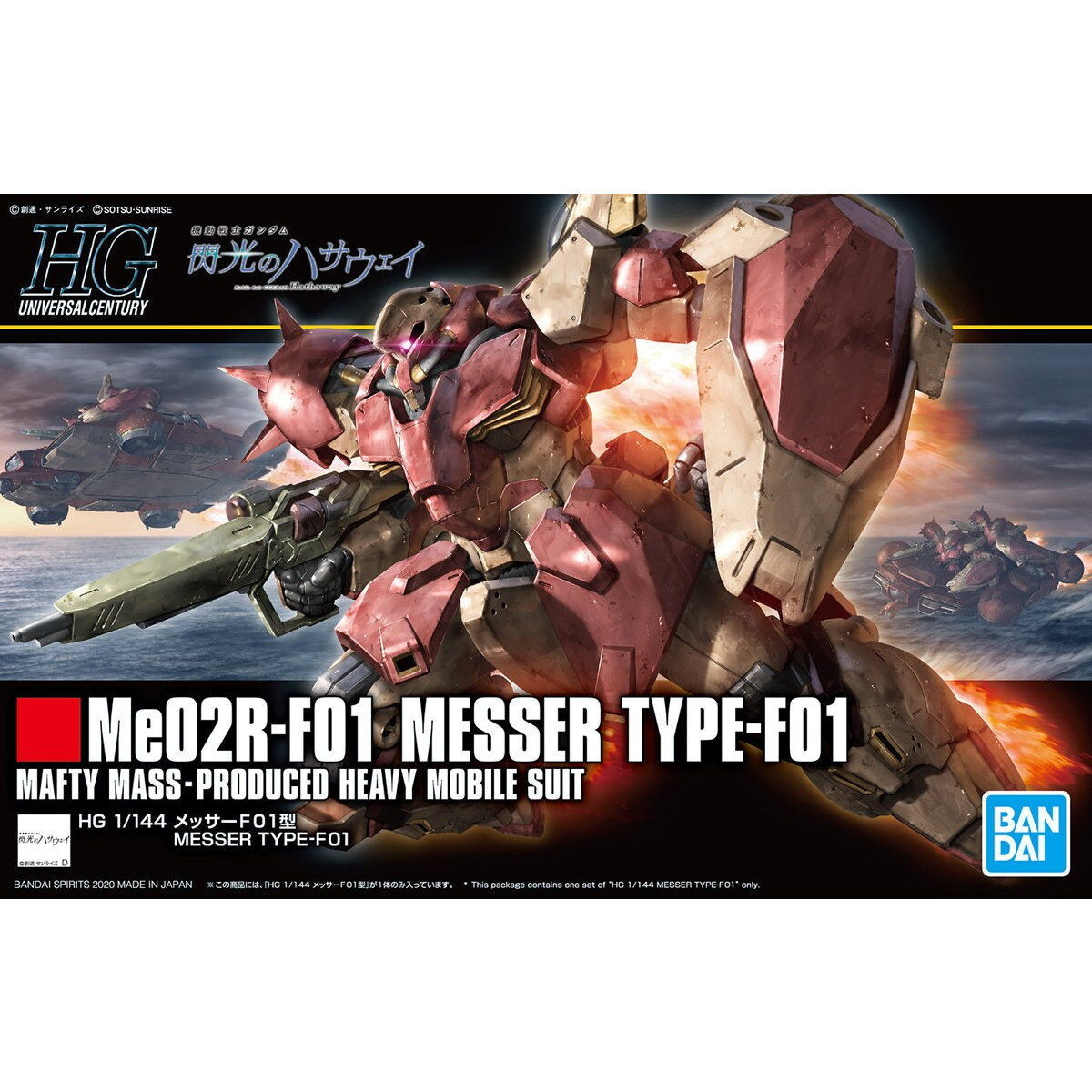 【中古】[PTM](再販) HGUC 1/144 メッサーF01型 機動戦士ガンダム 閃光のハサウェイ プラモデル(5059546) バンダイスピリッツ(63062736)
