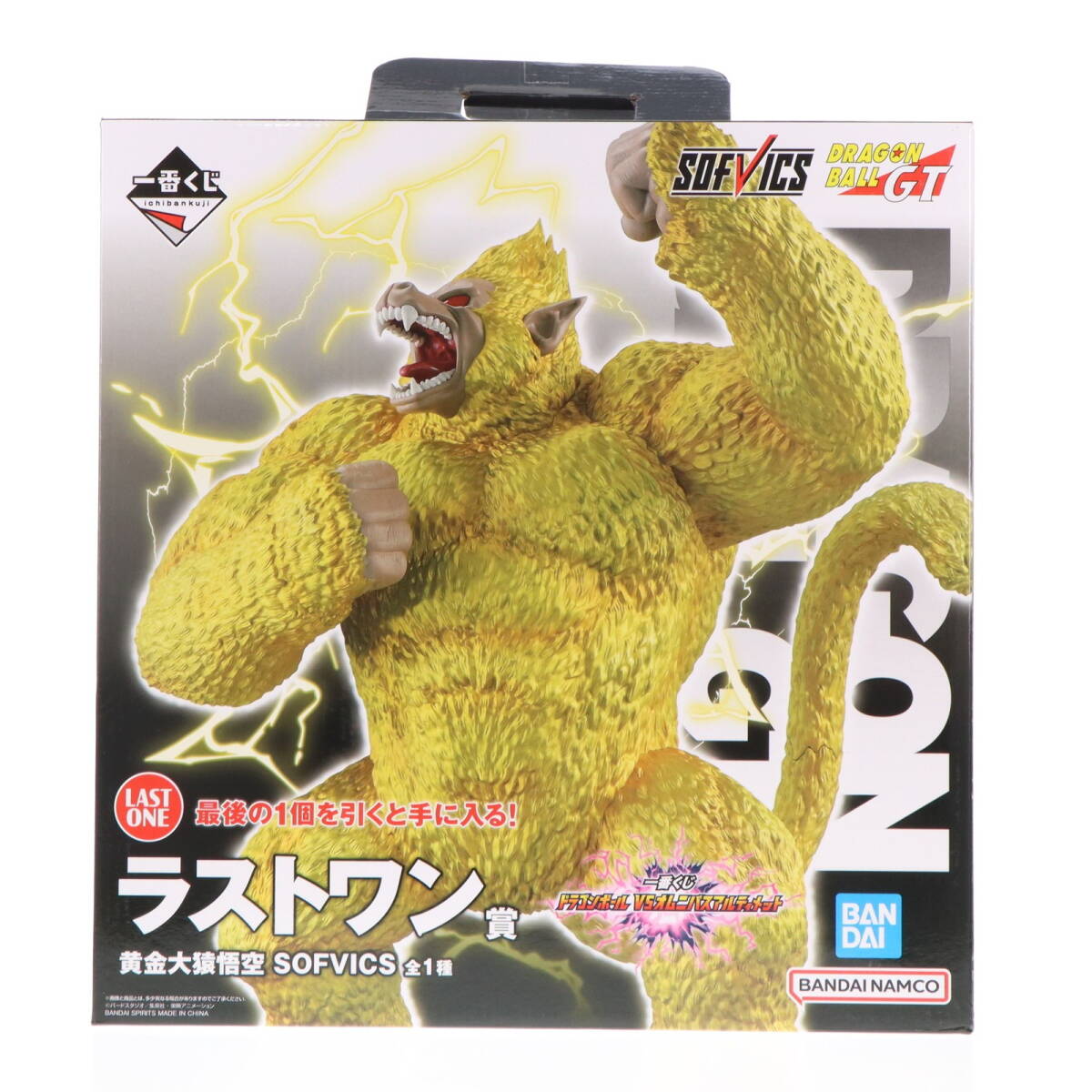 【中古】[SFT]ラストワン賞 黄金大猿悟空 SOFVICS 一番くじ ドラゴンボール VSオムニバスアルティメット ソフビフィギュア プライズ バンダ