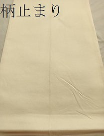 平和屋着物□六通柄袋帯 唐織 亀甲草花文 純金箔 正絹 逸品 平和屋着物□六通柄袋帯 唐織 亀甲草花文 純金箔 正絹 逸品