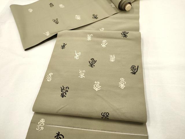 平和屋着物■名古屋帯　反物　寿字文　正絹　逸品　AAAN7515uw