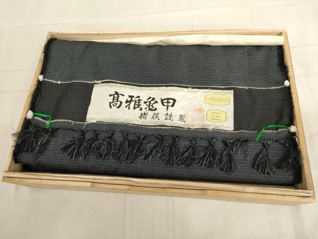 平和屋着物■男性　紬　アンサンブル　反物　着尺　高雅亀甲　猪俣謹製　正絹　逸品　未使用　AAAN9095uw