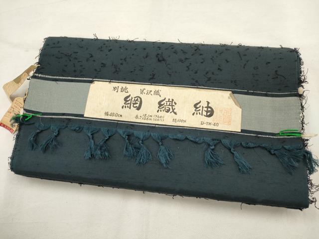 平和屋着物■男性　米沢織　網織紬　反物　着尺　褐返色　正絹　逸品　未使用　AAAN7509uw