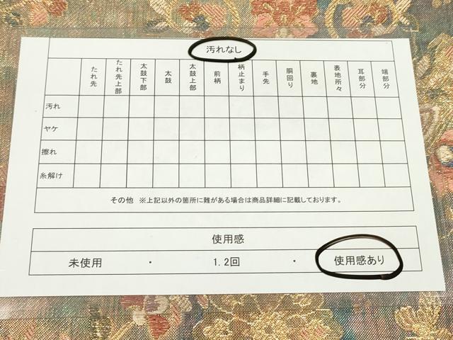 平和屋着物◎佐賀錦 六通柄袋帯 向い鳥花文 金糸 正絹 逸品 平和屋着物◎佐賀錦 六通柄袋帯 向い鳥花文 金糸 正絹 逸品