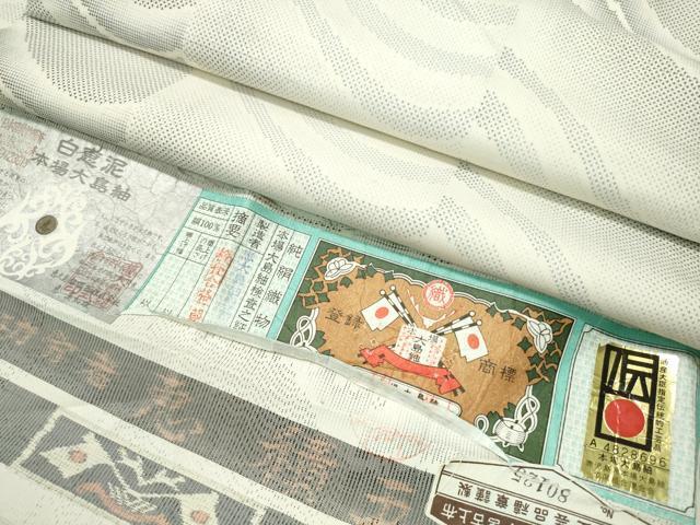 平和屋着物■本場大島紬　白大島　9マルキ　流水文　恵大島紬織物謹製　証紙付き　正絹　逸品　CAAJ4711ev