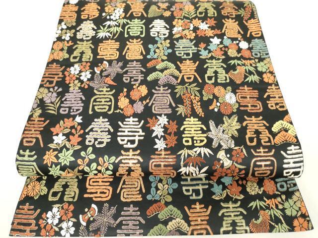 平和屋着物●六通柄袋帯　唐織　百寿　黒地　金糸　正絹　逸品　DAAI8314az