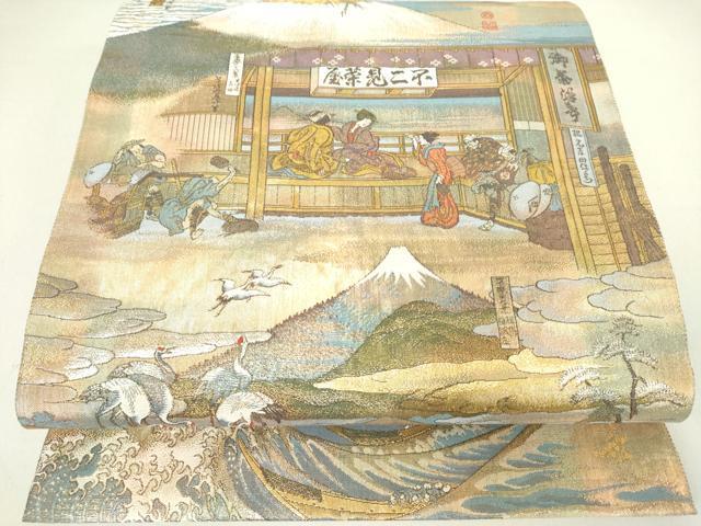 平和屋着物●極上　西陣あさぎ　全通全景柄袋帯　北斎　富獄三十六景　24金プラチナ二重箔　正絹　逸品　DAAI8310az