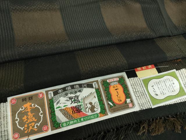 平和屋着物●本塩沢　やまだ織　変わり間道　黒地　中谷キミ子作　証紙付き　正絹　逸品　DAAL7706ps