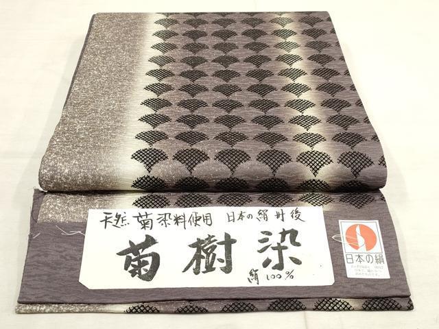 平和屋着物●天然菊染料使用　菊樹染　全通柄袋帯　扇面文　反端付き　正絹　逸品　AAAO4261wj
