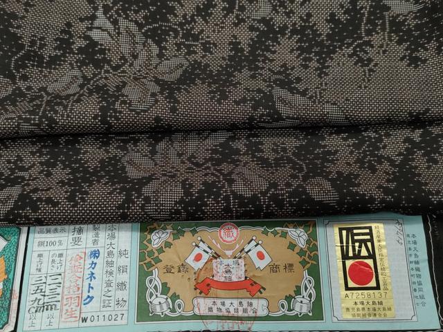 平和屋着物●本場大島紬　泥染め　9マルキ　草花文　証紙付き　正絹　逸品　CAAL0952vf