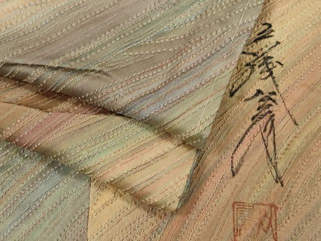 平和屋着物■染色家 岩浅公展　道行コート　吉祥地紋　暈し染め　ロング丈　ショール付き　正絹　逸品　未使用　CAAL4157dy