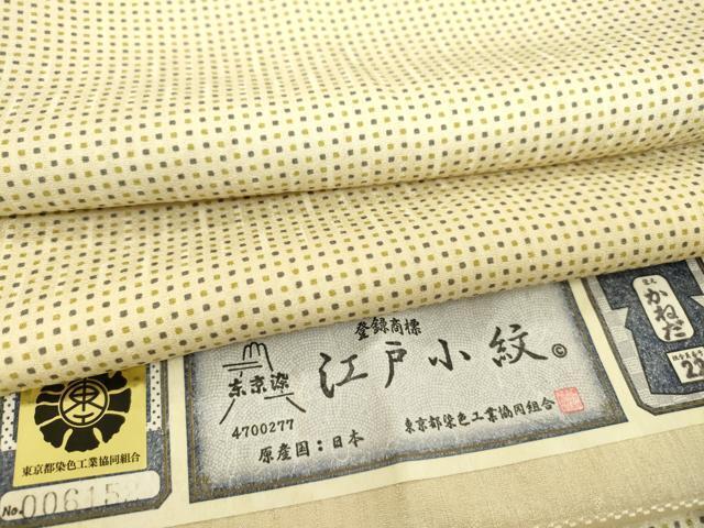 平和屋着物●男性　江戸小紋　染工房かねだ　二代目　金田朝政　角通し　証紙付き　正絹　逸品　DAAL1643fe