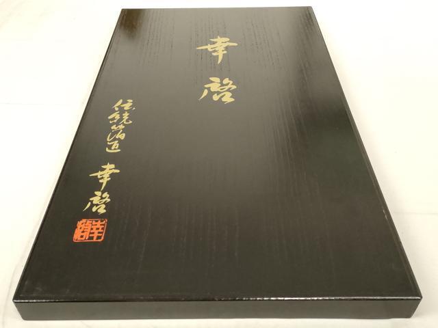 伝統工芸師幸啓螺鈿の帯箱・証明書付き定価140万円 伝統工芸師幸啓螺鈿の帯箱・証明書付き定価140万円