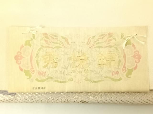 平和屋着物◎西陣 六通柄袋帯 唐織 秀悦錦 八百錦 道長流水扇文 平和屋着物◎西陣 六通柄袋帯 唐織 秀悦錦 八百錦 道長流水扇文