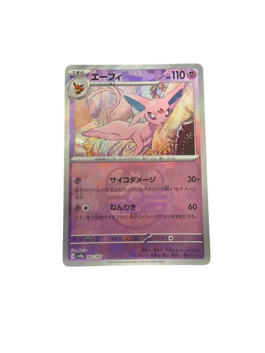 『ポケモンカード』　エーフィ　マスボミラー　美品