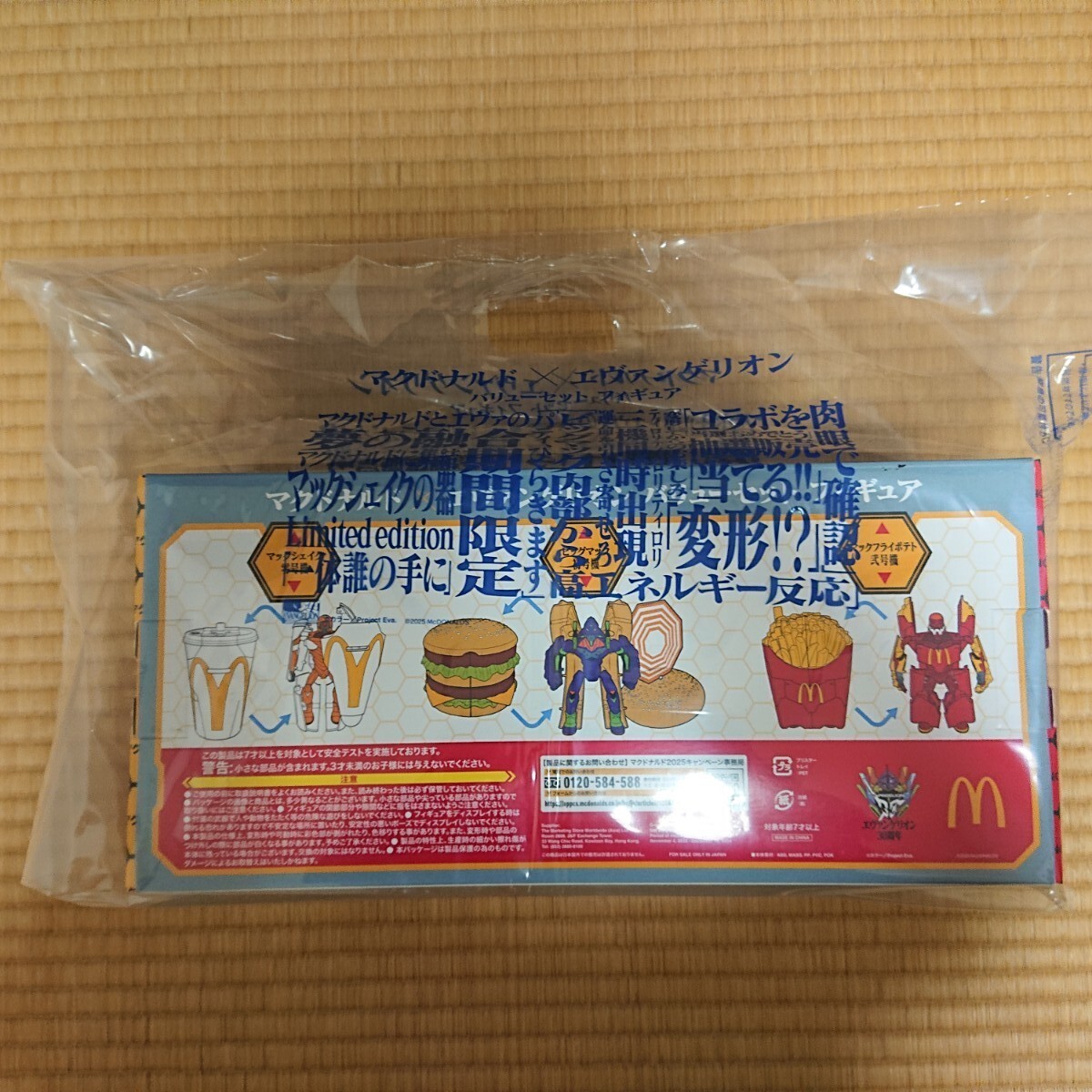 未開封 段ボール梱包 マクドナルド エヴァンゲリオン バリュー 未開封 段ボール梱包 マクドナルド エヴァンゲリオン バリュー