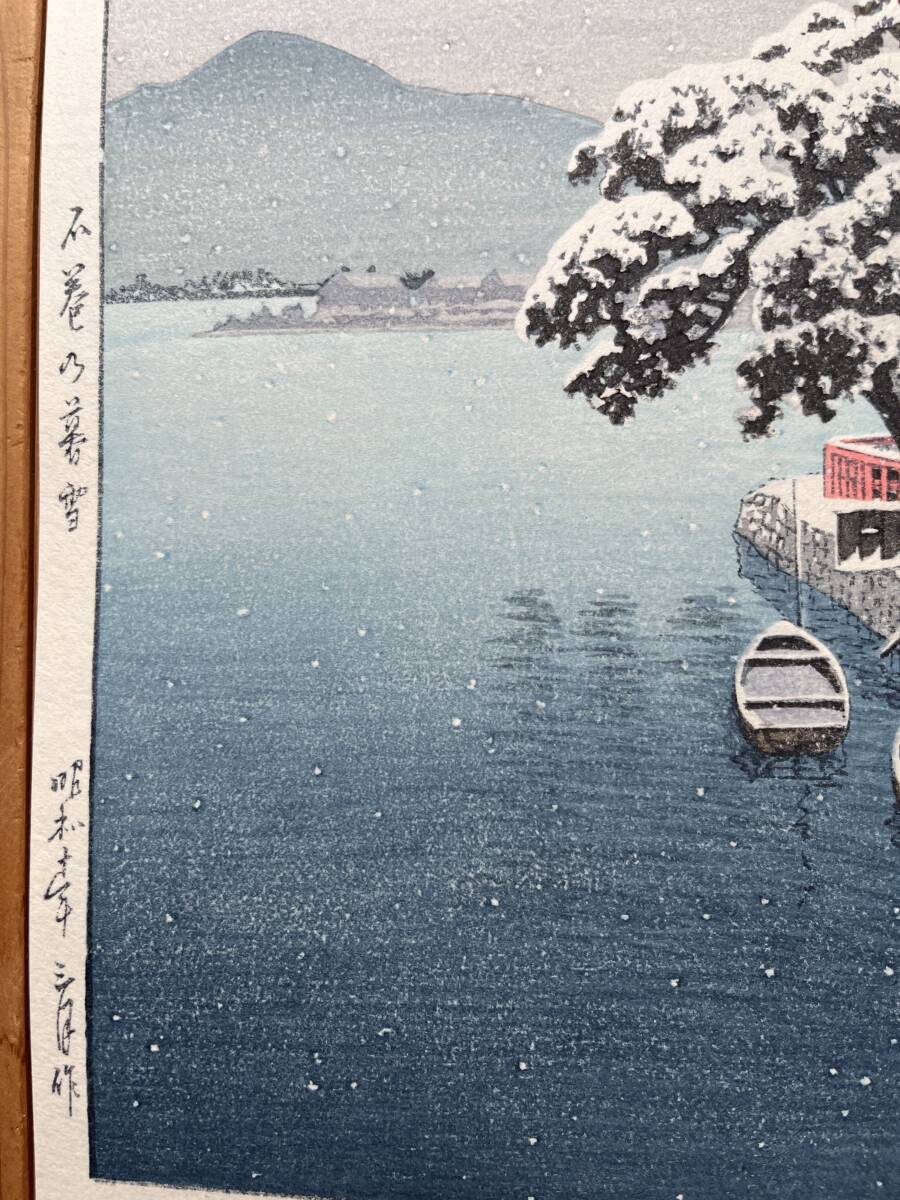 小さな版画 昭和十年頃 14枚 短冊版画 木版画 小さな版画 昭和十年頃