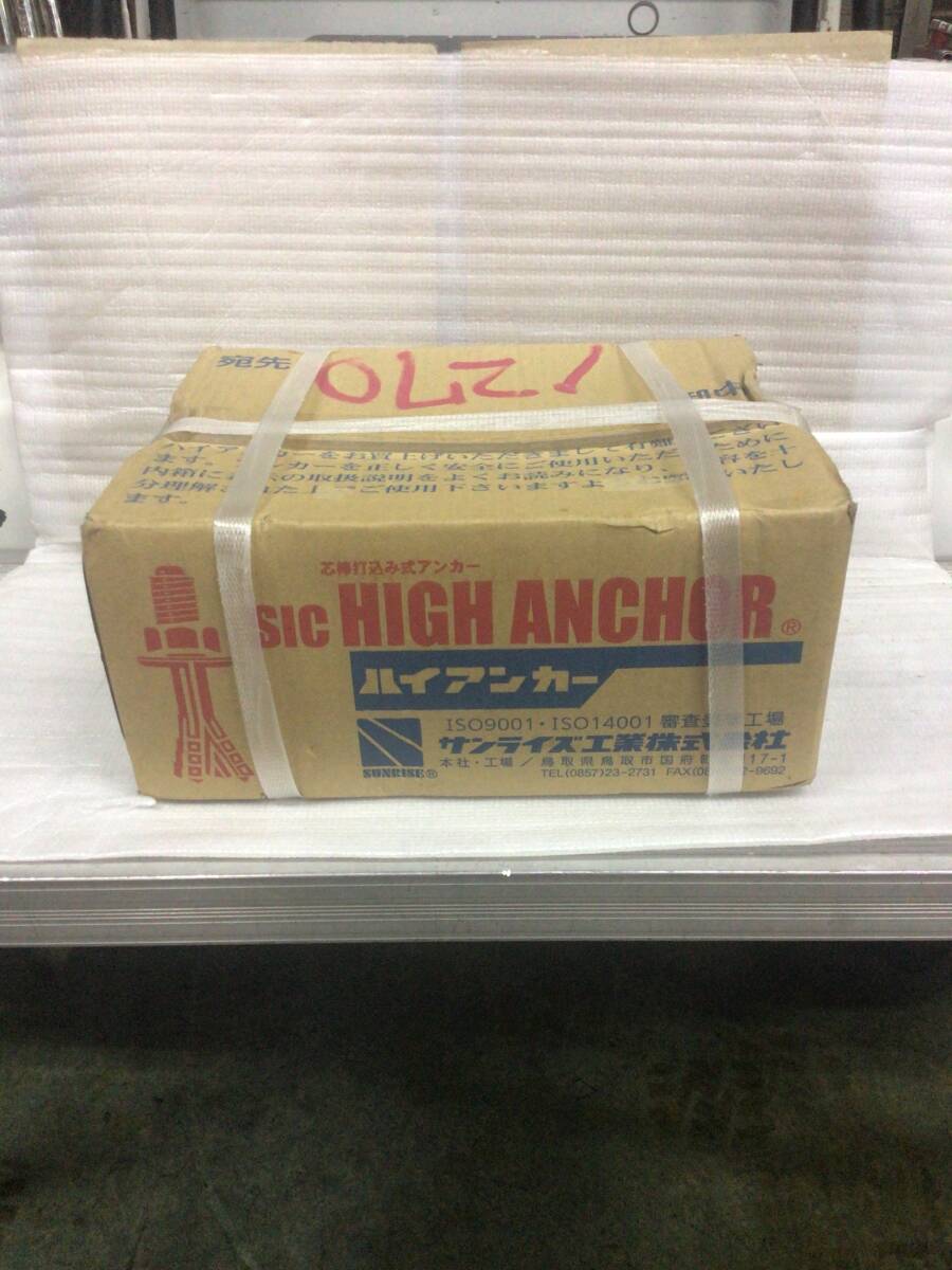未使用未開封品　サンライズ工業(S.I.C)ハイアンカー三価クロメート　C1270 ネジサイズM12 1箱240本入り
