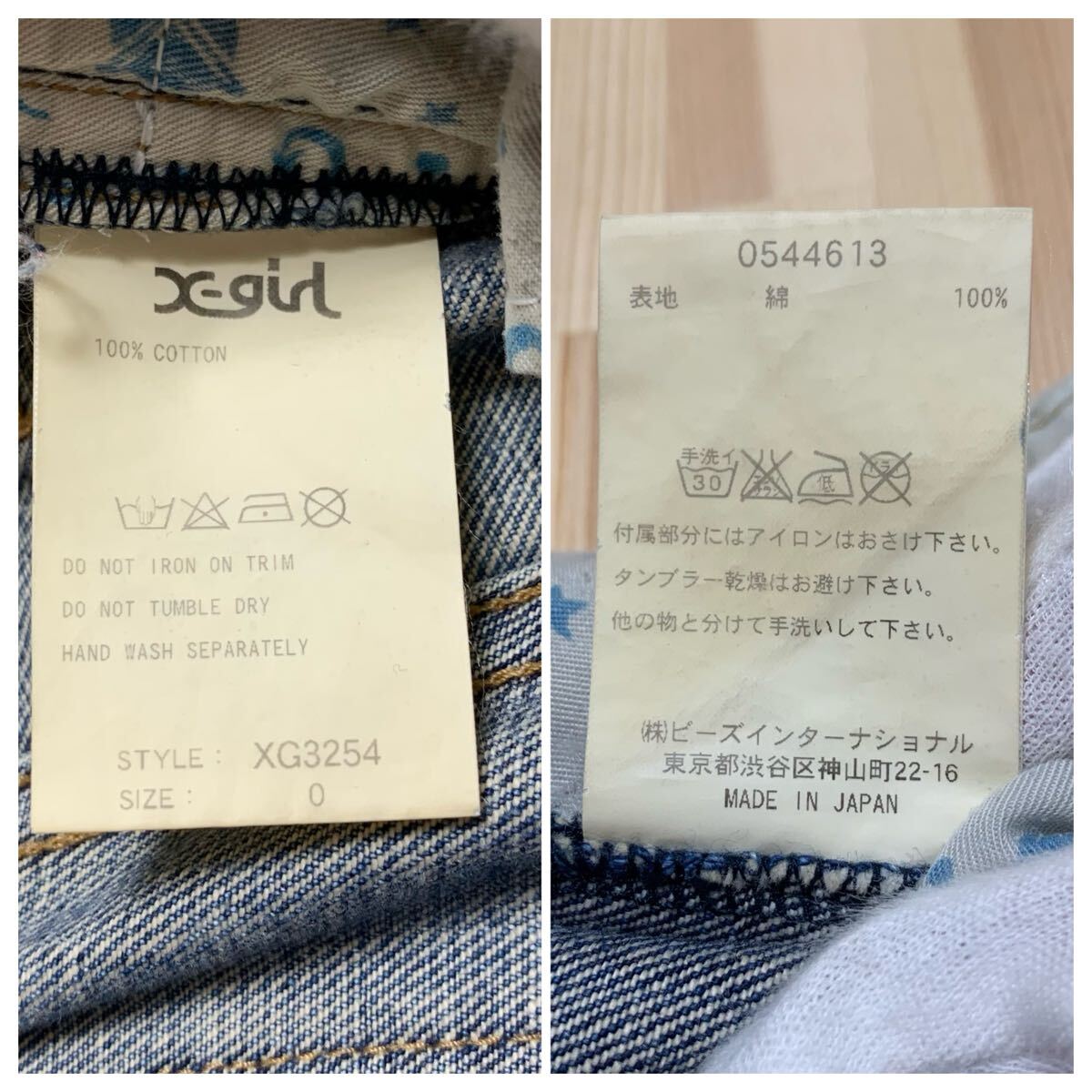 X‐GIRLエックスガールサイズ0ウエスト71cmワイドノンストレッチボタンフライusde加工レディースジーンズデニム M2313