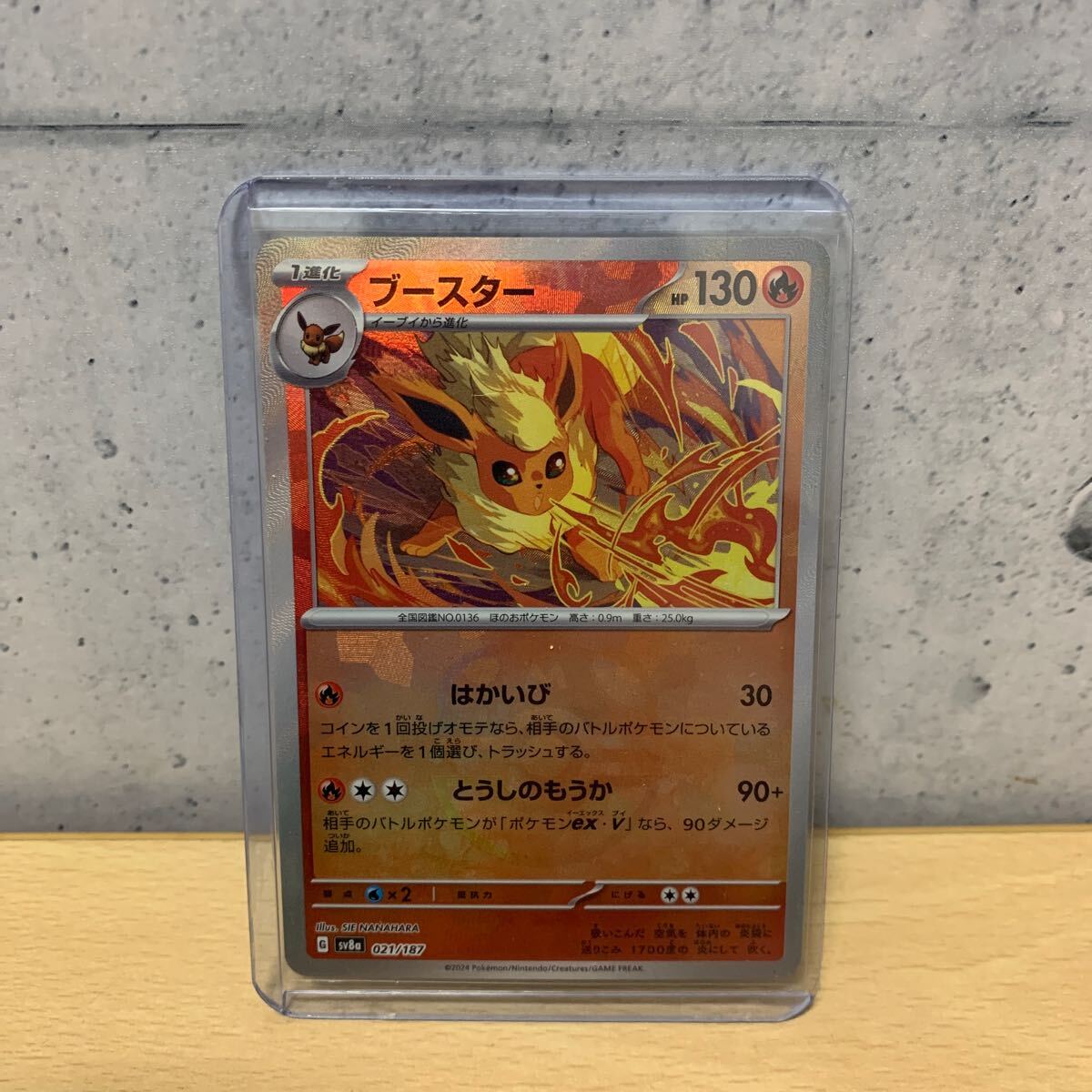 ポケモンカード ブースター マスターボール　021/187 テラスタルフェスex