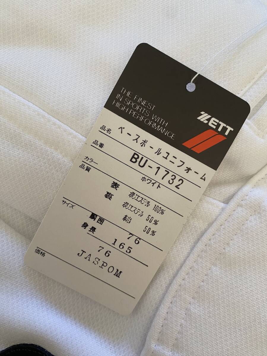 當(dāng)時(shí)物　未使用　デッドストック　ゼット　ZETT　野球アンダーズボン　パンツ　品番：BU-1732　サイズ：M　KK3510