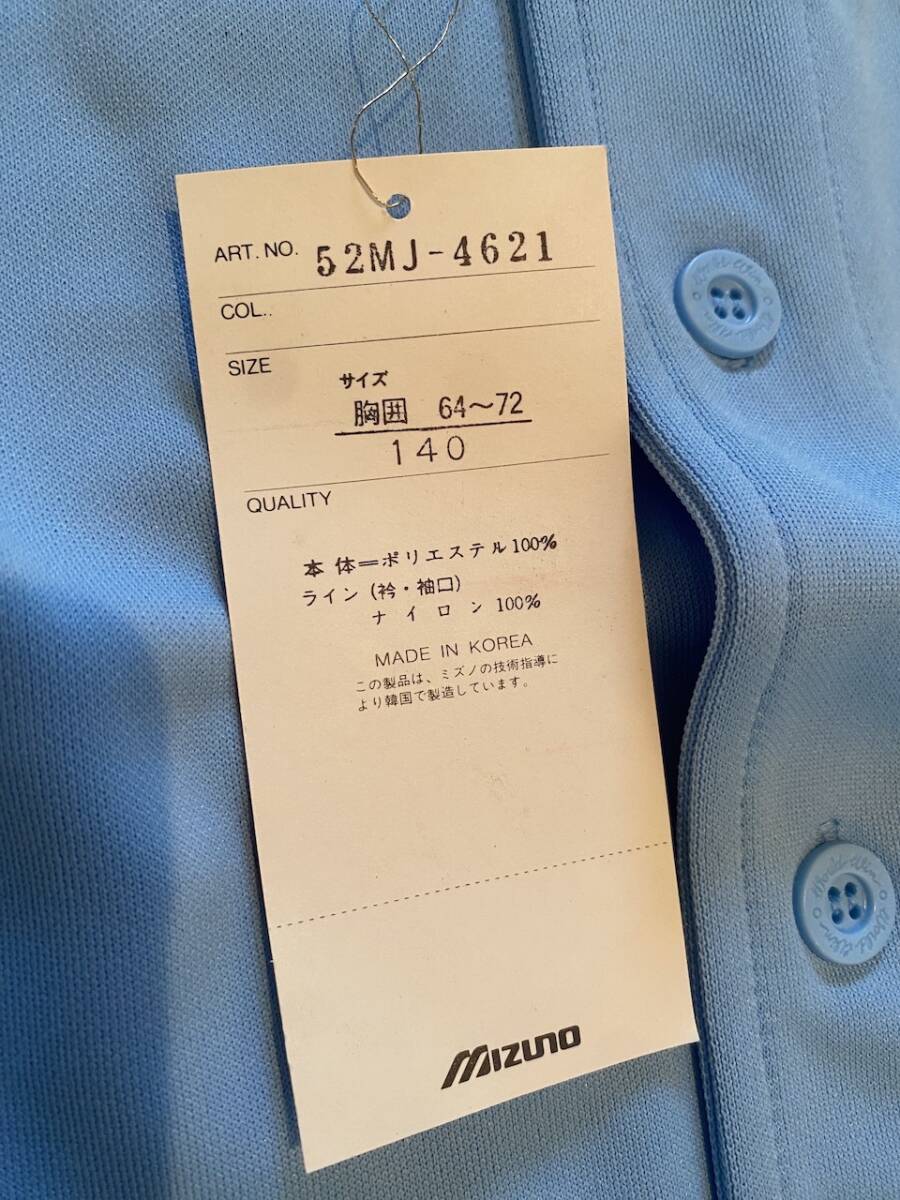 當時物　未使用　デッドストック　Mizuno　ミズノ　野球ユニフォームシャツ　ジュニア　品番：52MJ-4621　サイズ：140　KK3656