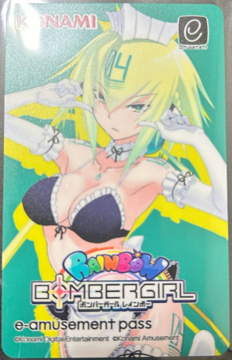 KONAMI ボンバーガール レインボー e-amusement pass エメラ KONAMI ボンバーガール レインボー e-amusement pass エメラ