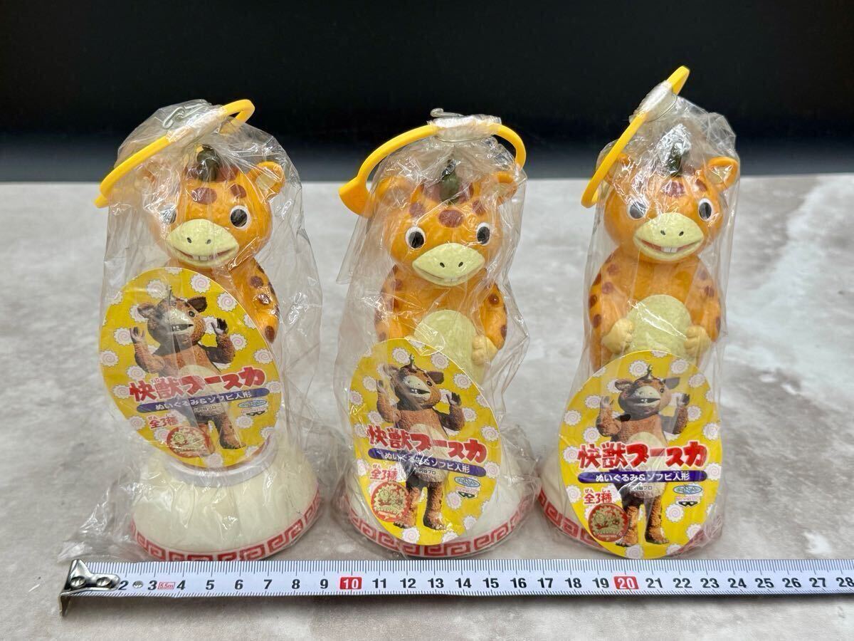 き　　怪獣ブースカ　ぬいぐるみ&ソフビ人形　バンプレスト