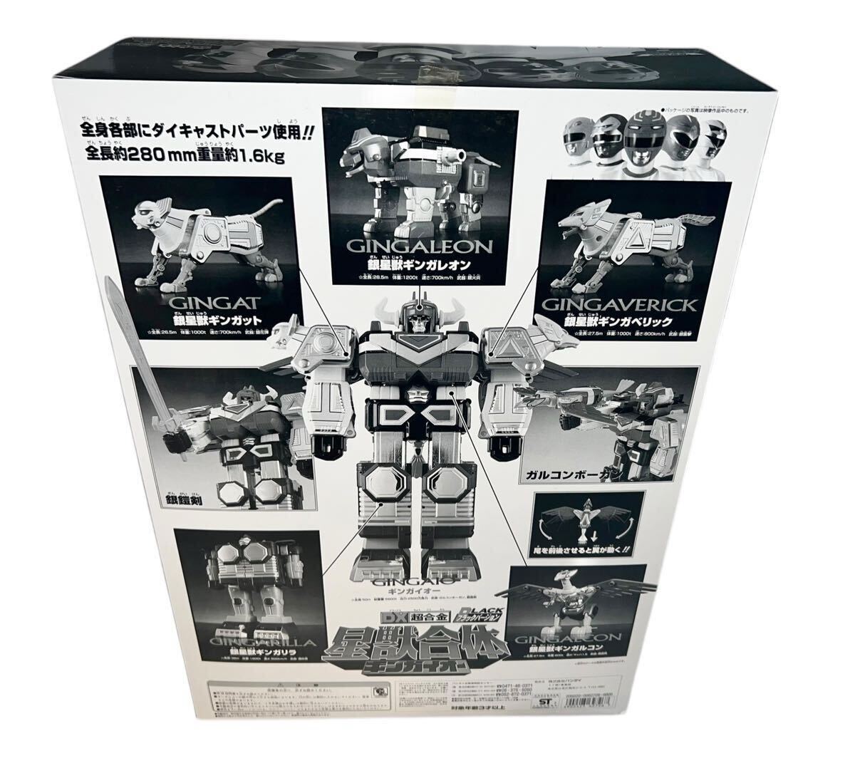 大人気定番商品 デッドストック 未使用品 星獣戦隊ギンガマン 星獣合体 特撮