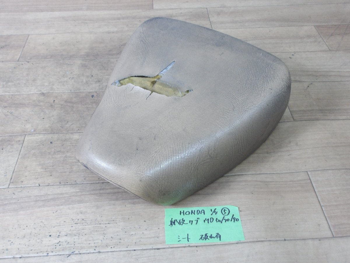 中古部品入庫 ホンダ純正郵政カブ【MD50/70/90】用シート 中古部品入庫 ホンダ純正郵政カブ【MD50/70/90】用シート