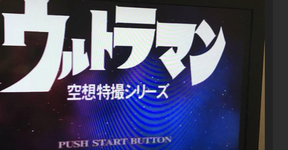 ディスクのみ PS２ ウルトラマン