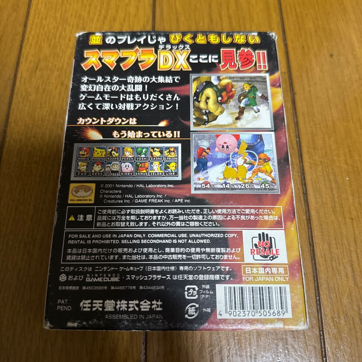 郵送買取 新品5台以上送料無料キャンペーン中!! ゲームキューブ 大乱闘スマッシュブラザーズDX GC ソフト アクション