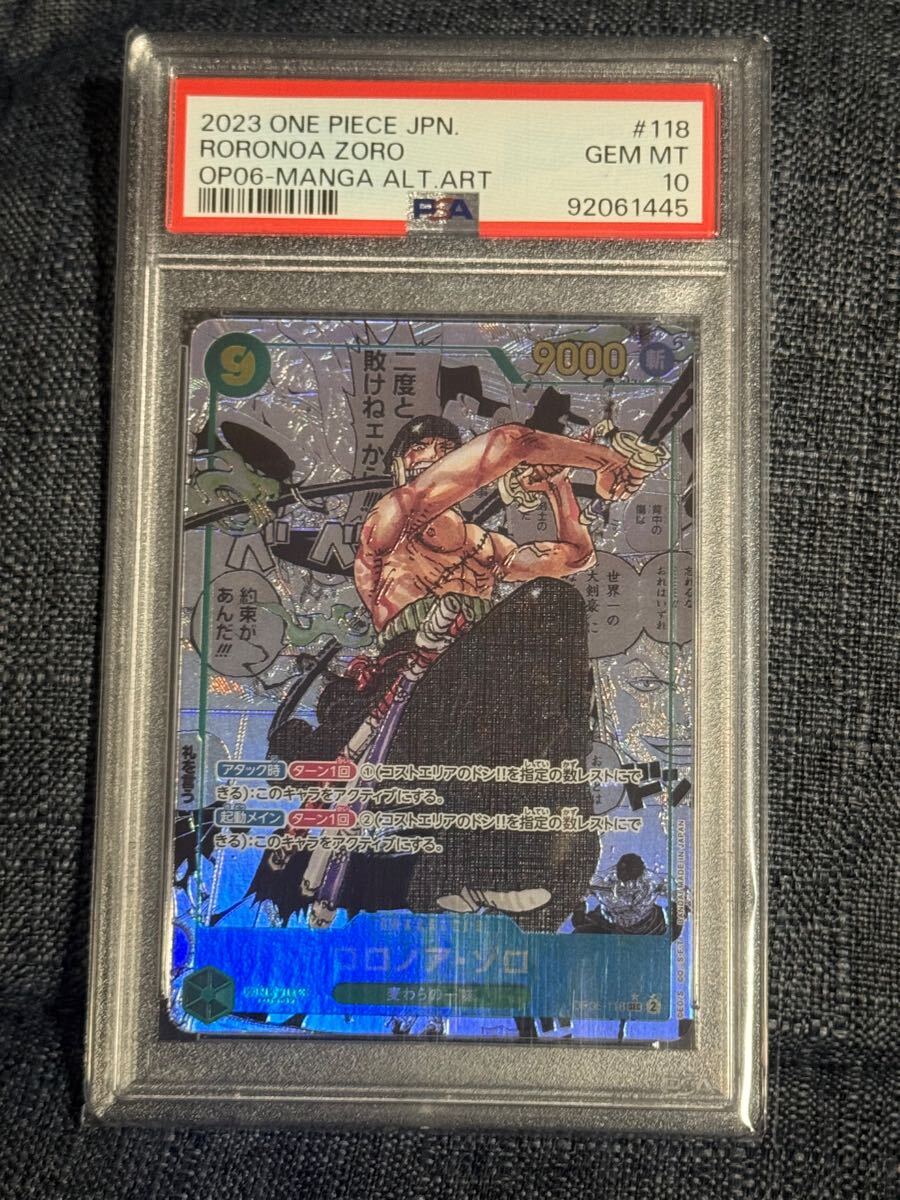 PSA10 ゾロ コミパラ ワンピースカード SEC