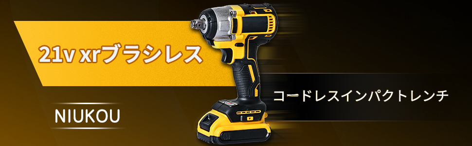 SUFE 電動インパクト