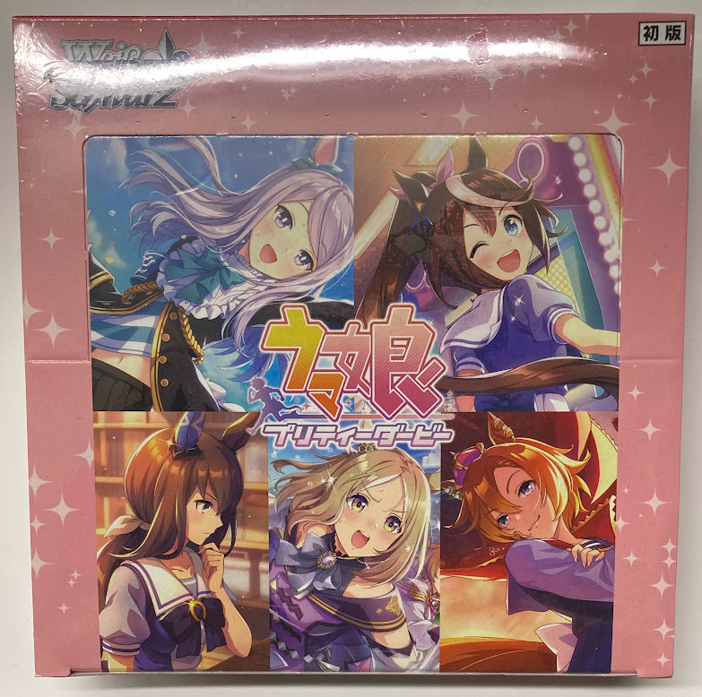 ヴァイスシュヴァルツ ブースターパック ウマ娘 プリティーダービー BOX