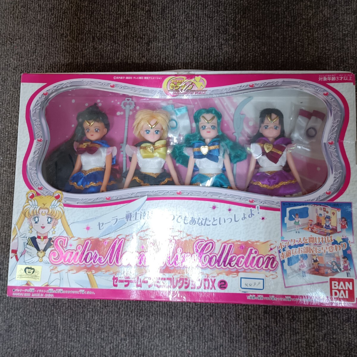 未使用 バンダイ BANDAI 美少女戦士セーラームーン 未使用 バンダイ BANDAI 美少女戦士セーラームーン