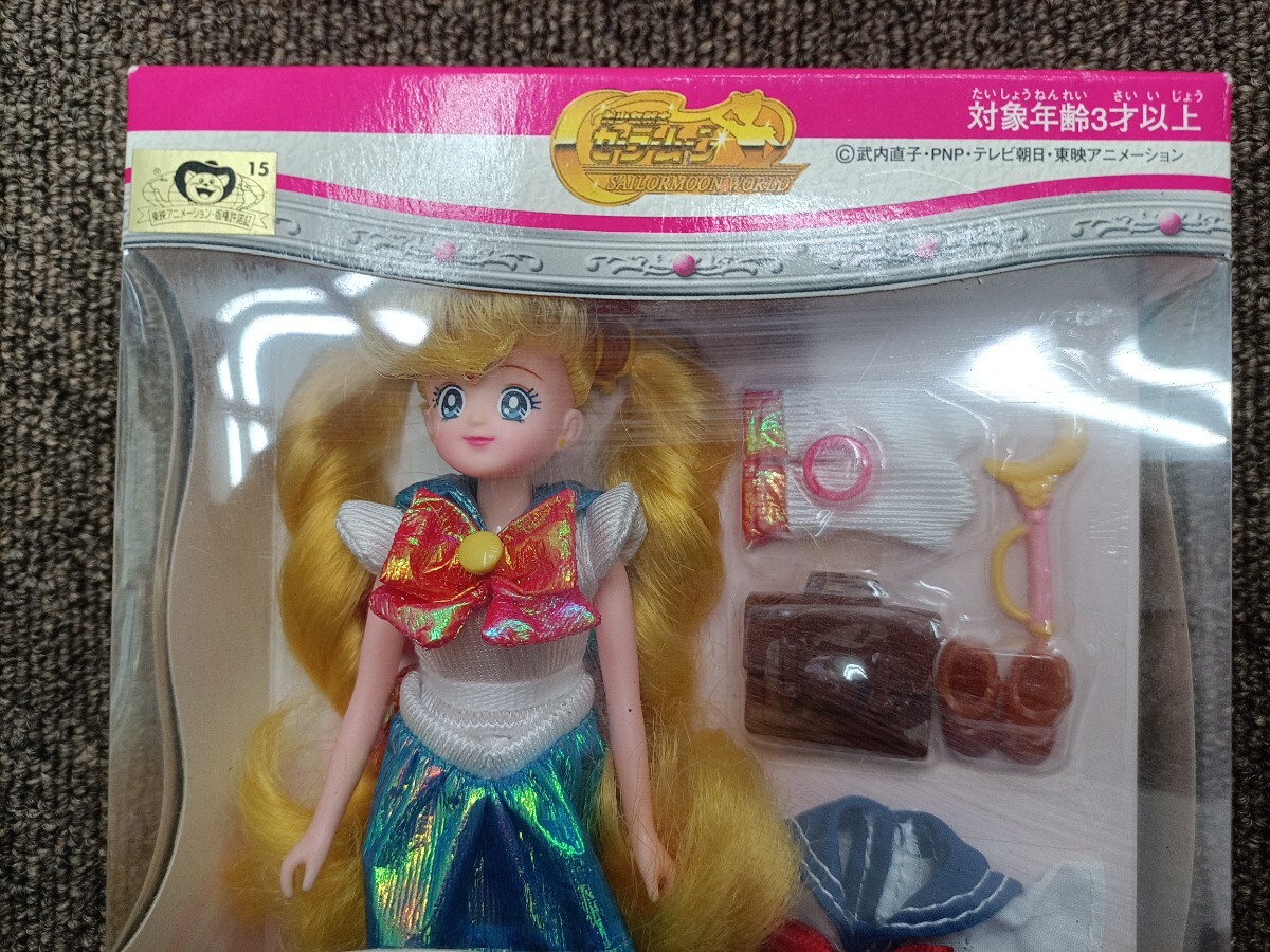 未開封 レア バンダイ BANDAI 美少女戦士セーラームーン 未開封 レア バンダイ BANDAI 美少女戦士セーラームーン
