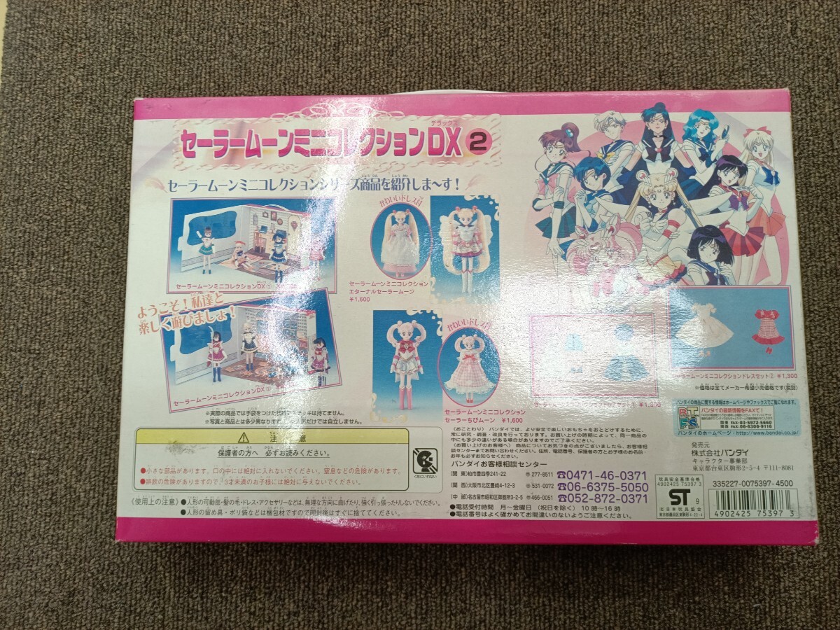 未使用 バンダイ BANDAI 美少女戦士セーラームーン 未使用 バンダイ BANDAI 美少女戦士セーラームーン