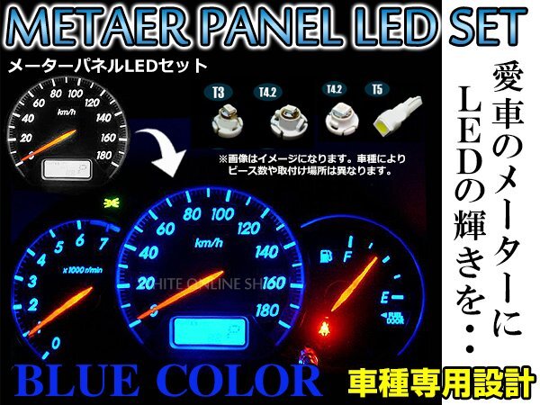  mail service Honda Vamos Hobio H13.8~H19.1 HM1/2 LED meter lighting meter panel LED. full set blue / blue 