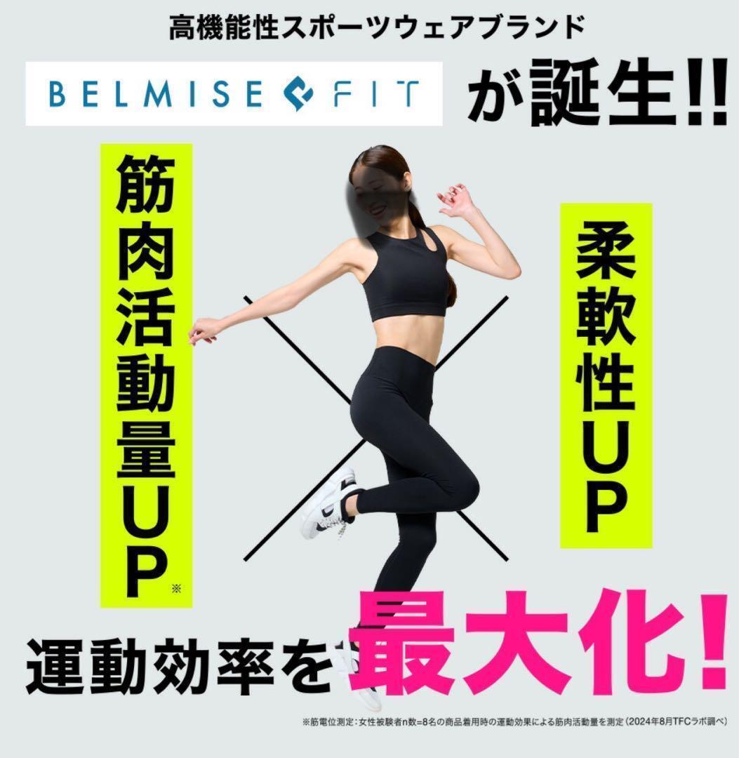 BELMISE FIT Re:Move 着圧レギンス L-LL 黒 BELMISE FIT Re:Move 着圧レギンス L-LL 黒