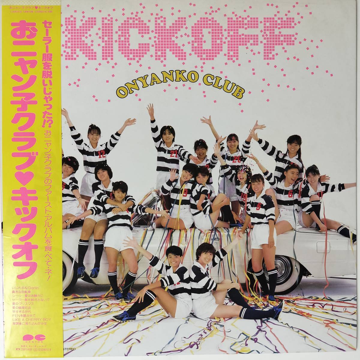 29721 ★良盤 おニャン子クラブ/キックオフ ※帯付