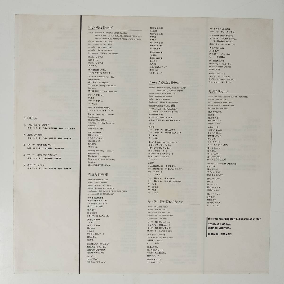 29721 ★良盤 おニャン子クラブ/キックオフ ※帯付