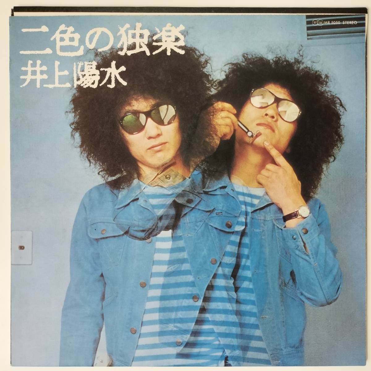 28740 井上陽水/二色の獨(dú)楽
