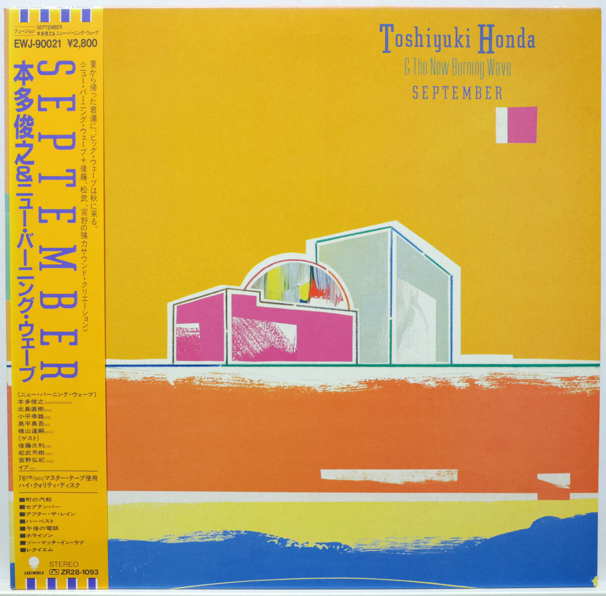 国内盤 / TOSHIYUKI HONDA & THE NEW BURNING WAVE / 本多俊之 / SEPTEMBER / EASTWORLD EWJ-90021 帯