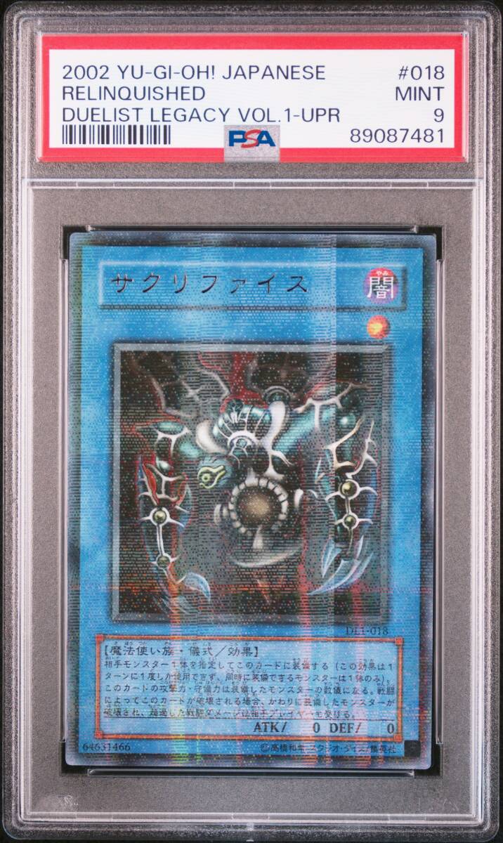 【PSA9】サクリファイス　パラレル 遊戯王　魔法の支配者