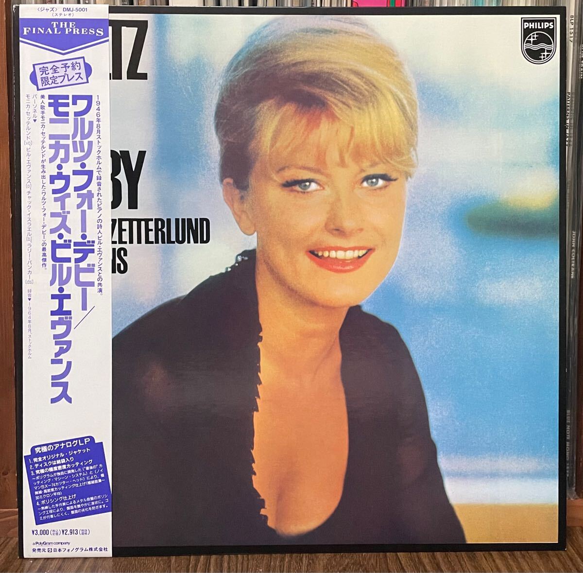 送料込み究極のアナログLP/完全オリジナル・ジャケット/DMJ-5001/PHILIPS 636 2081/WALTZ FOR DEBBY/ MONICA ZETTERLUND - BILL EVANS/美盤