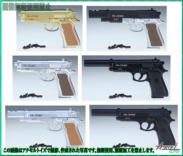 即決) THE銃1 パート1 オートマチック編 全6種セット