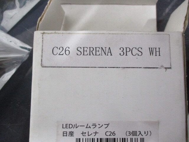 !_U21/ Nissan Serena C26 LED свет в салоне 3pcs комплект белый продажа комплектом 