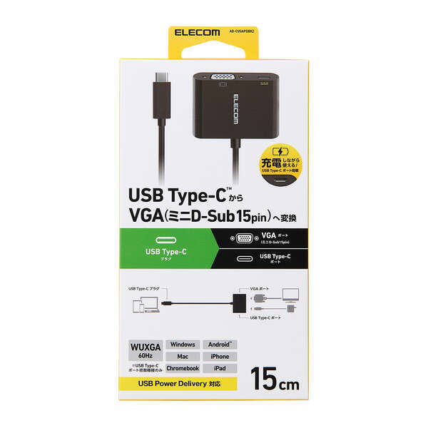 USB Type-C - VGA変換アダプター USB PD対応 VGA(ミニD-Sub15pin)コネクター搭載ディスプレイなどに映像を出力: AD-CVGAPDBK2