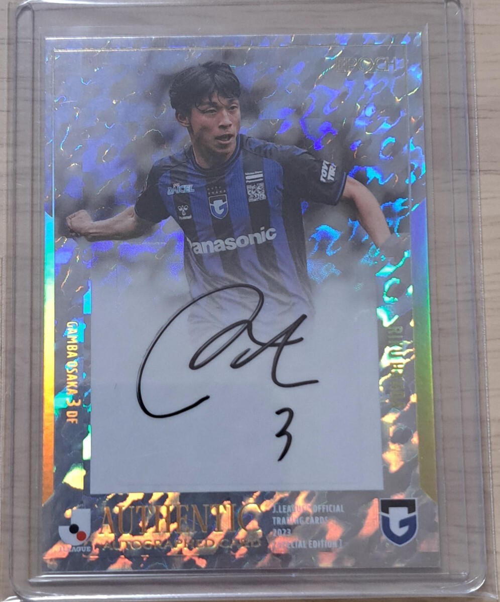2023 Jリーグカード 半田陸 ガンバ大阪 直筆サインカード EPOCH ミントモール / MINT 梅田店 / 【表面右下角若干難あり】2024 J